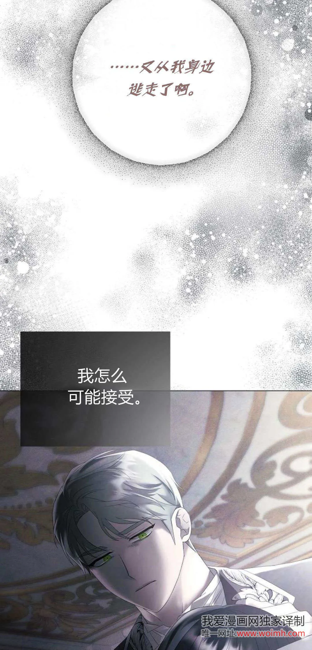 第33话11