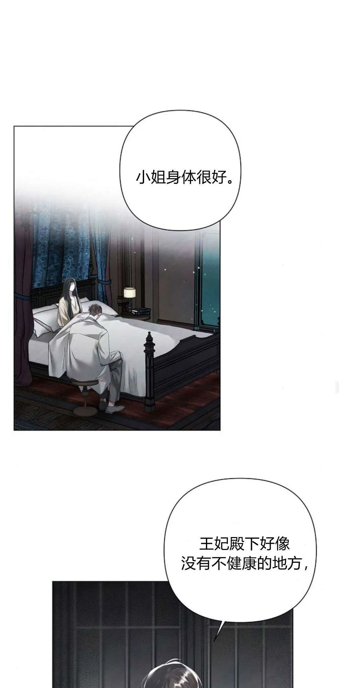 第24话11