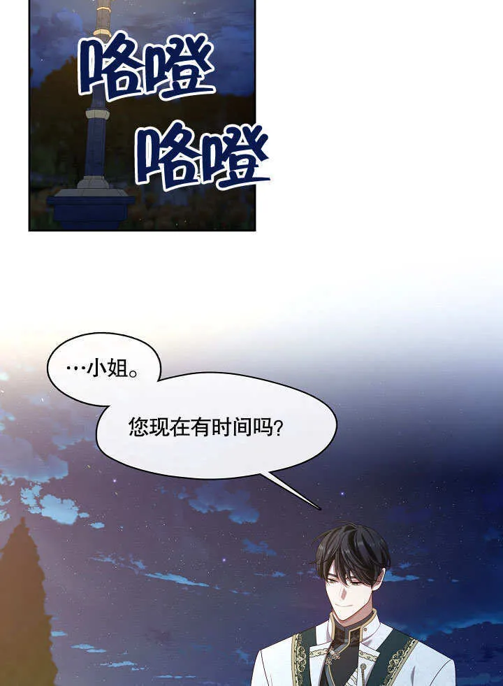 第20话87