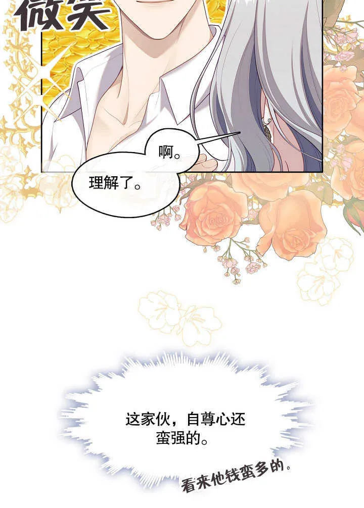第30话49