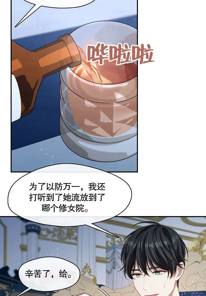 第21话84