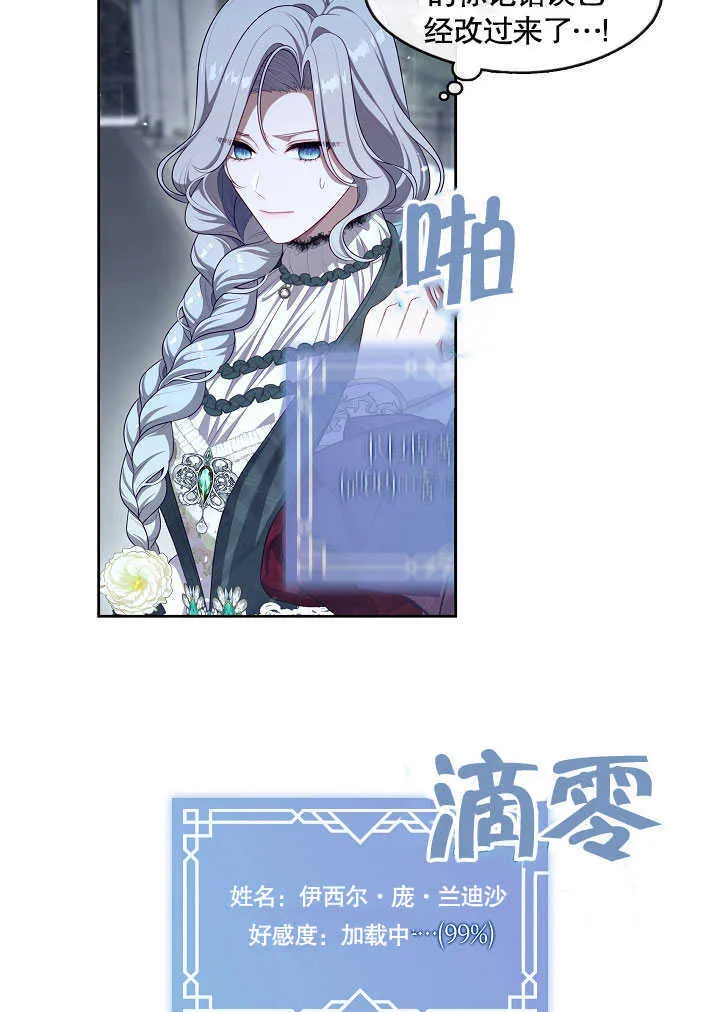 第28话81