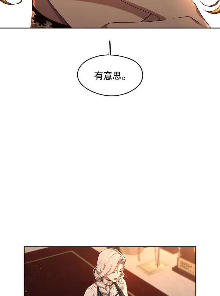 第27话76