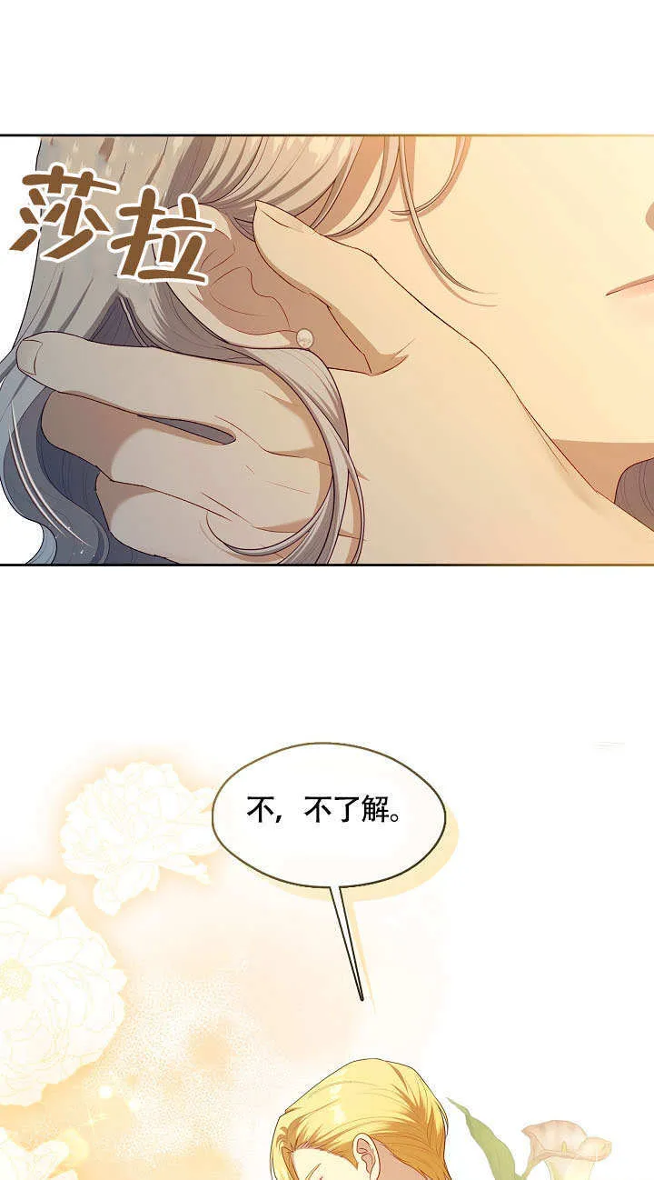 第45话69