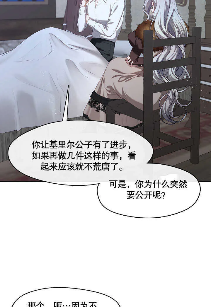 第30话2
