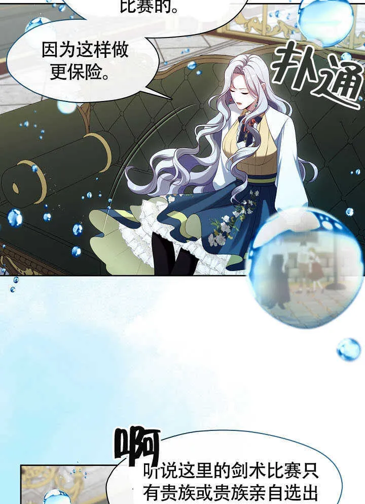 第51话13