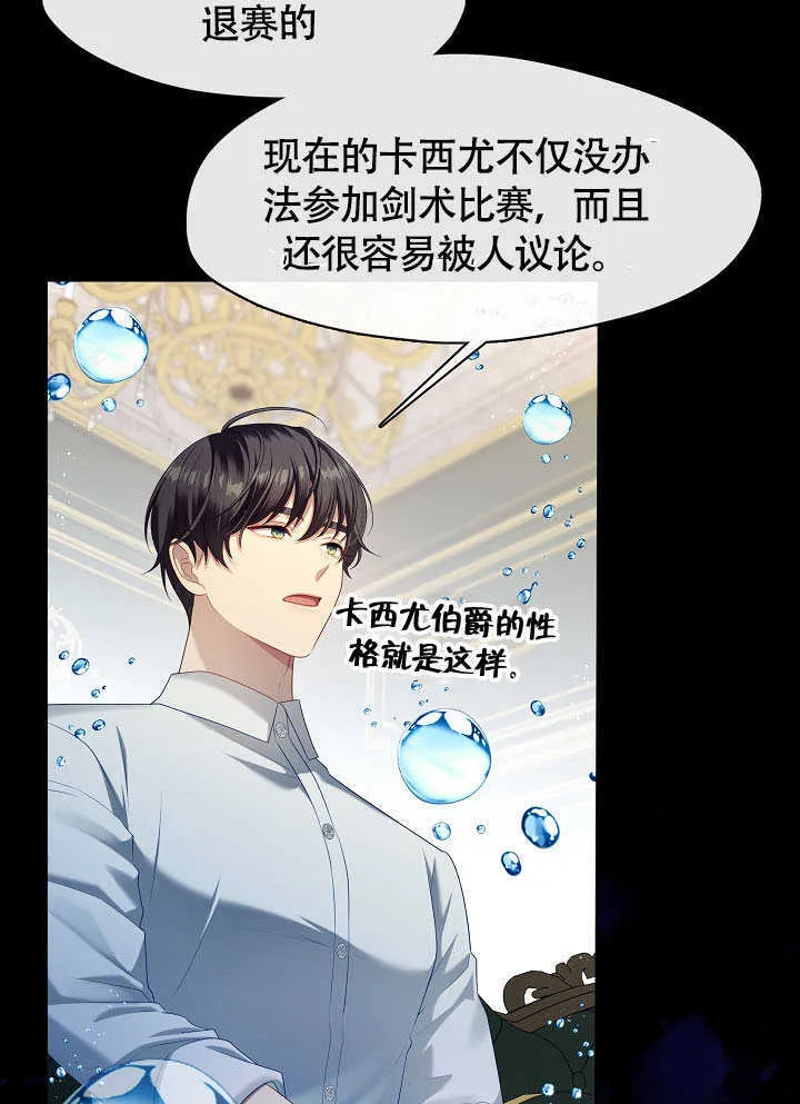 第51话60