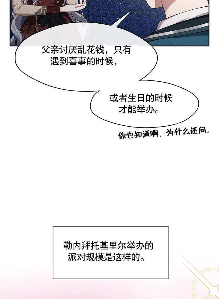 第17话85
