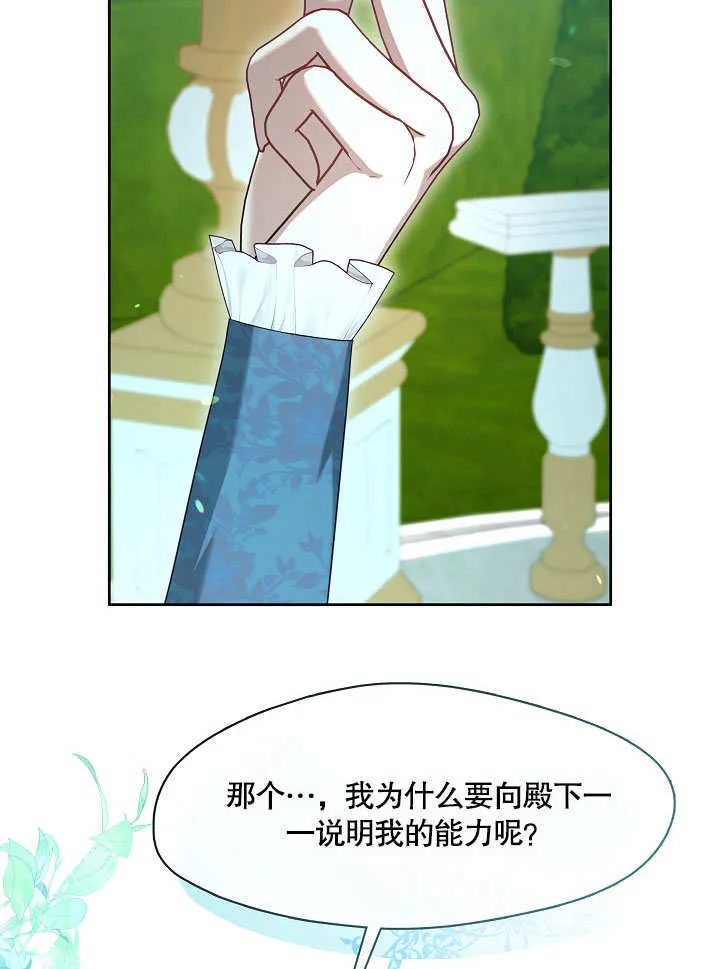 第11话14