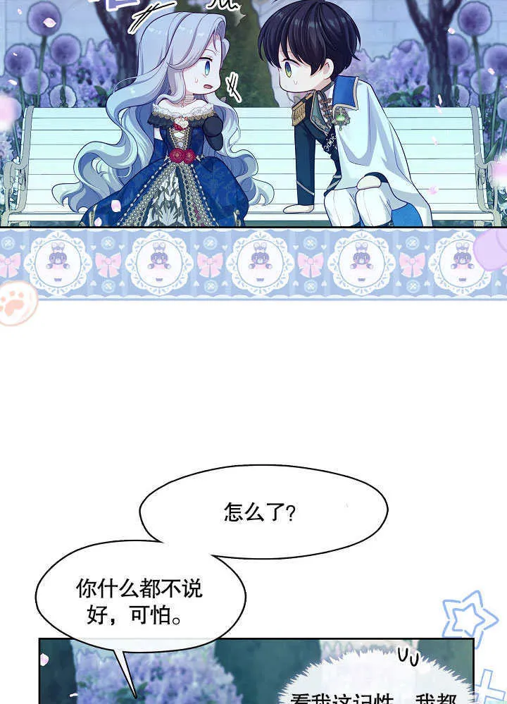 第37话6