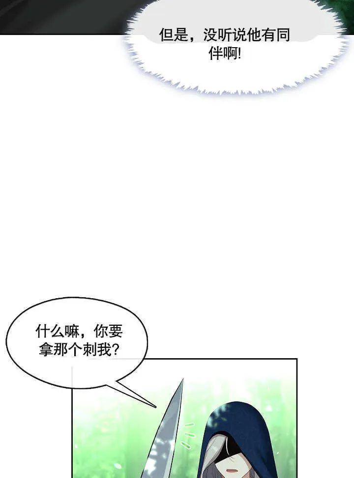 第32话51