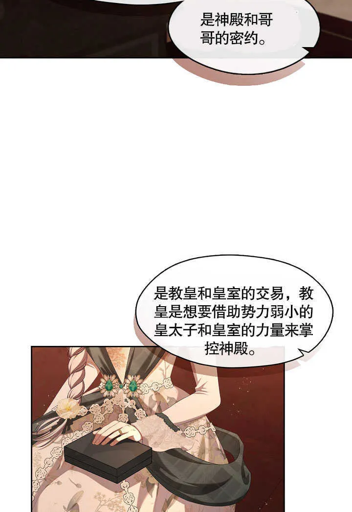 第27话83