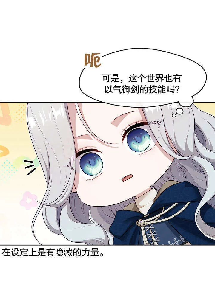 第32话82