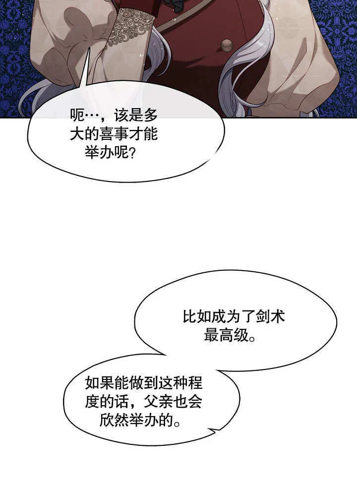 第17话90