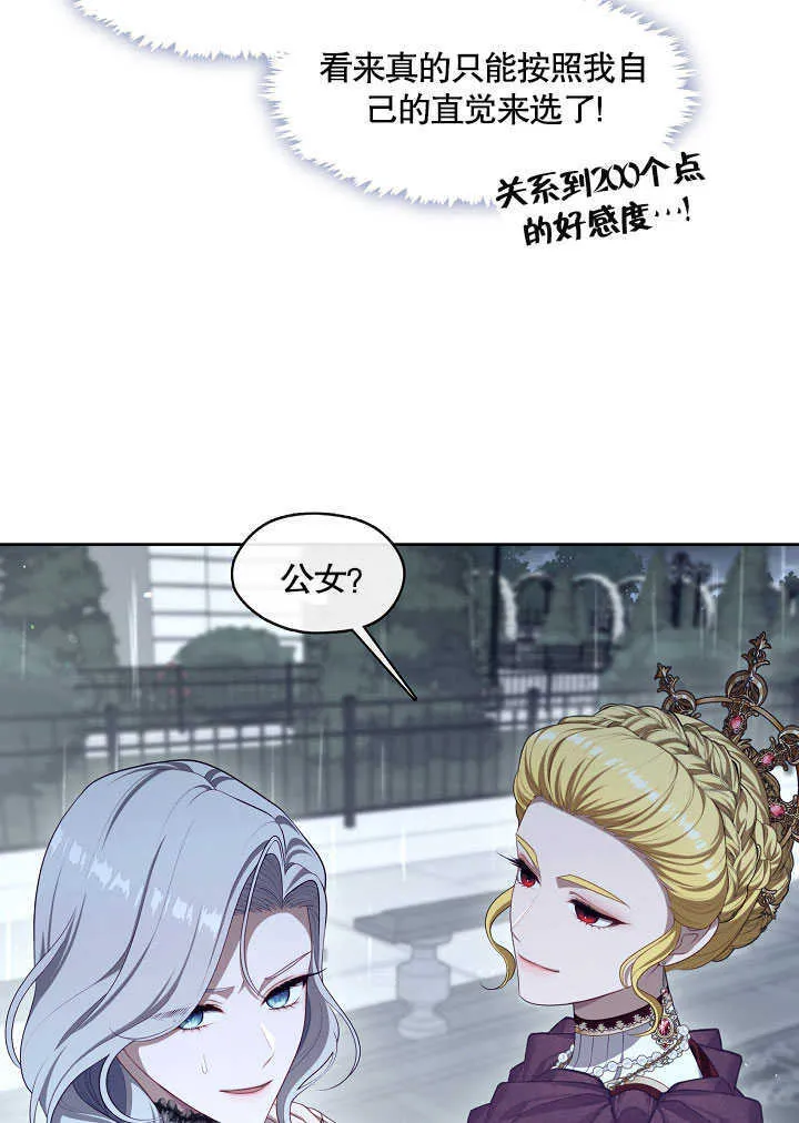 第28话83