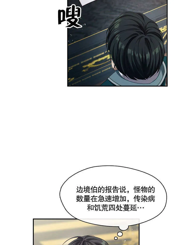 第21话9