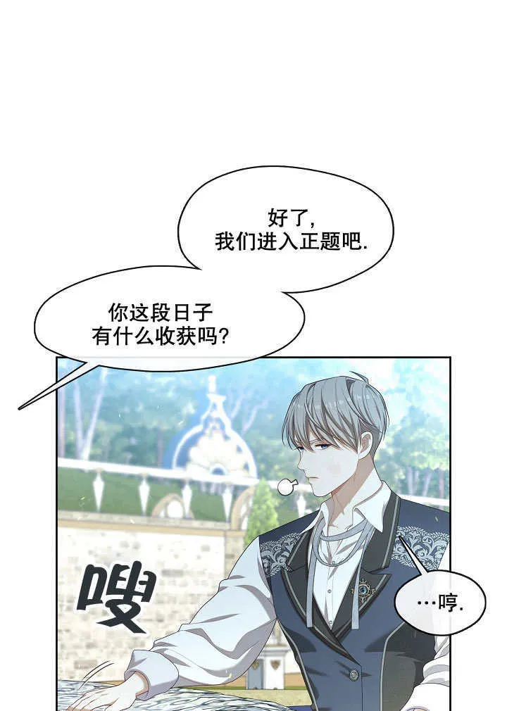 第25话75