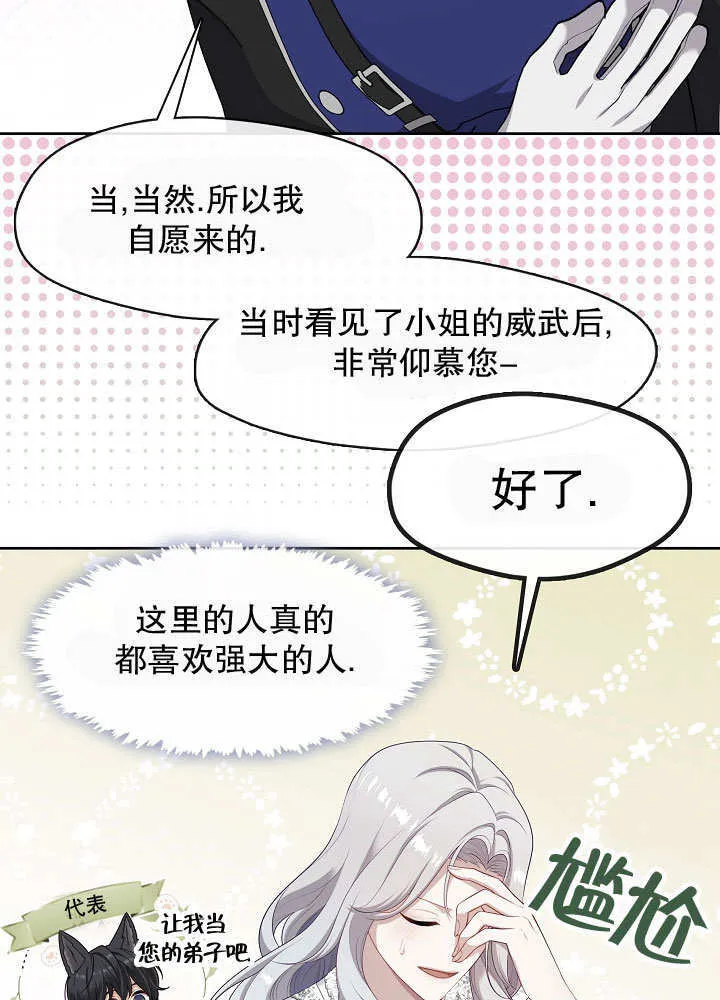 第42话91