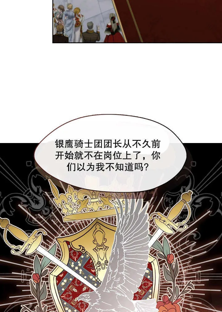 第32话9