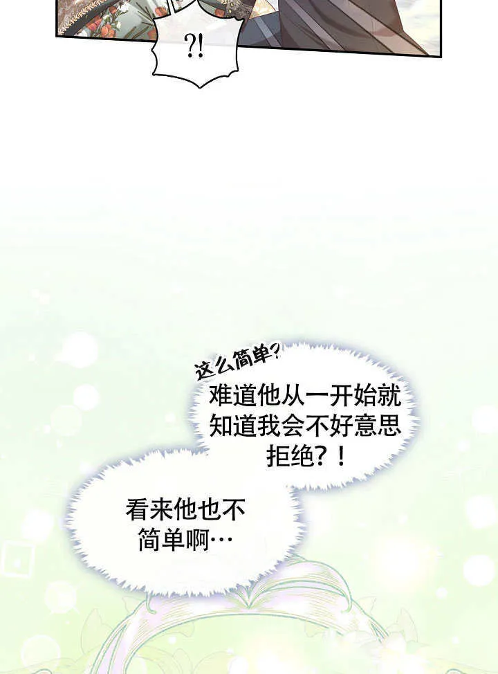第47话25