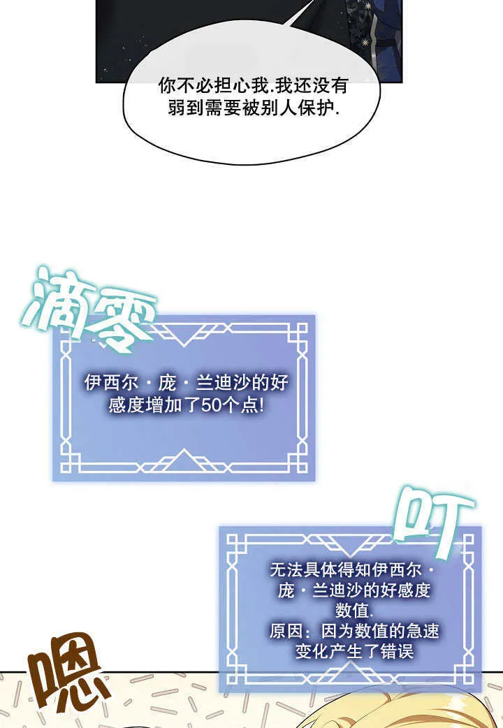 第23话49