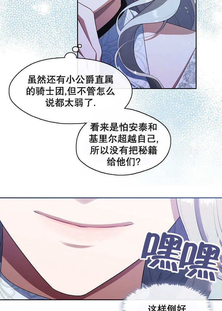 第38话61