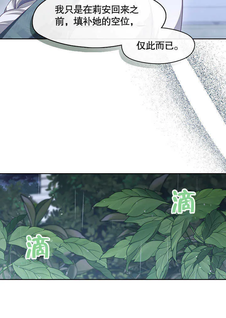 第28话27