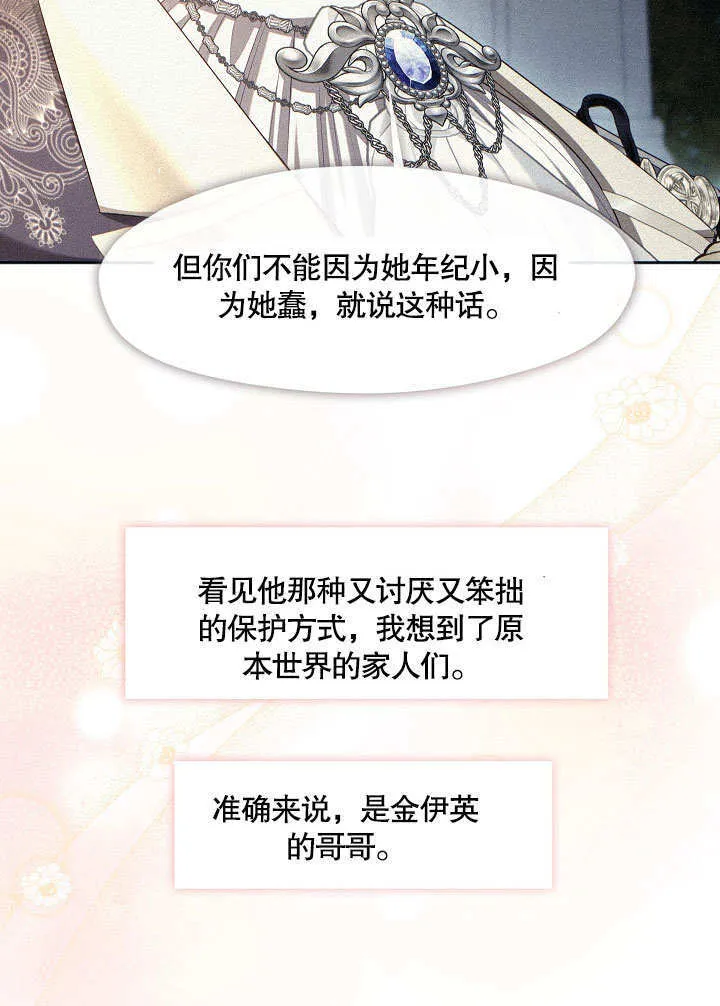 第35话69
