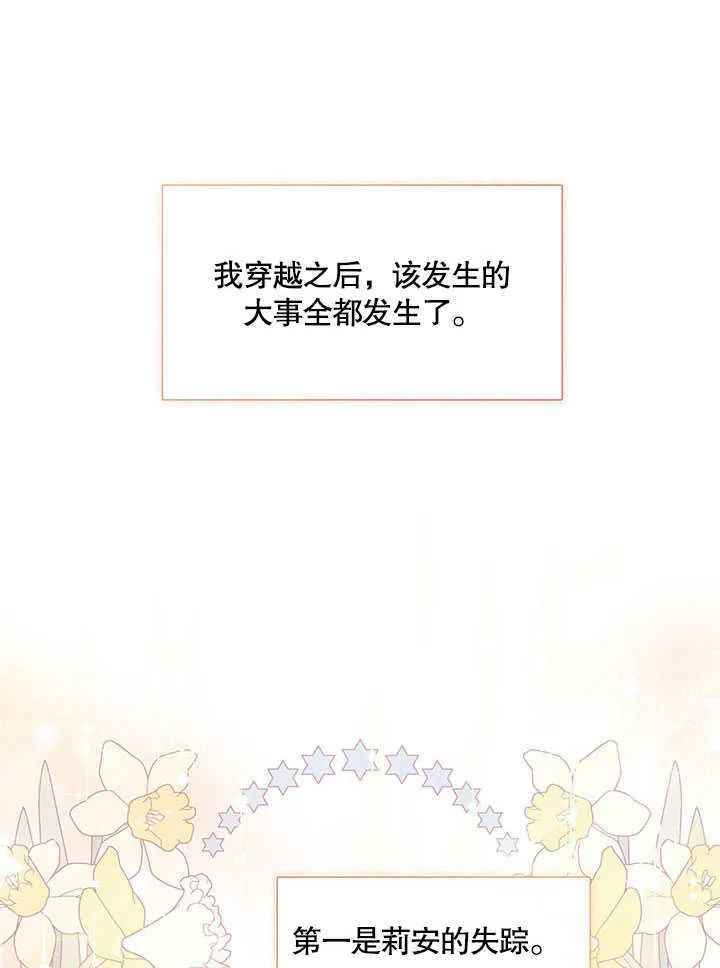 第29话50