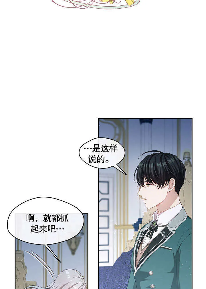 第21话74