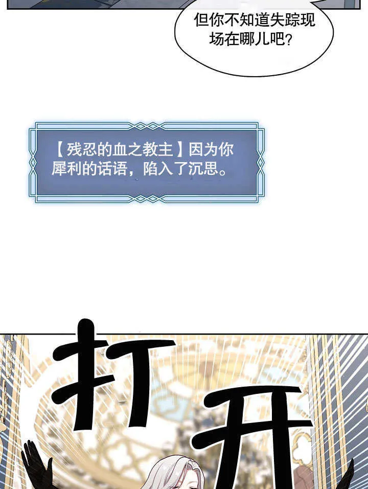 第03话86