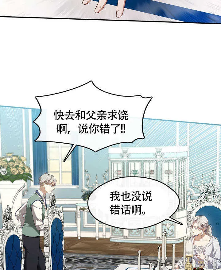 第50话76