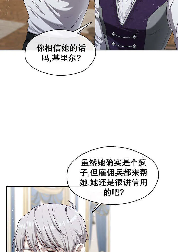 第08话70