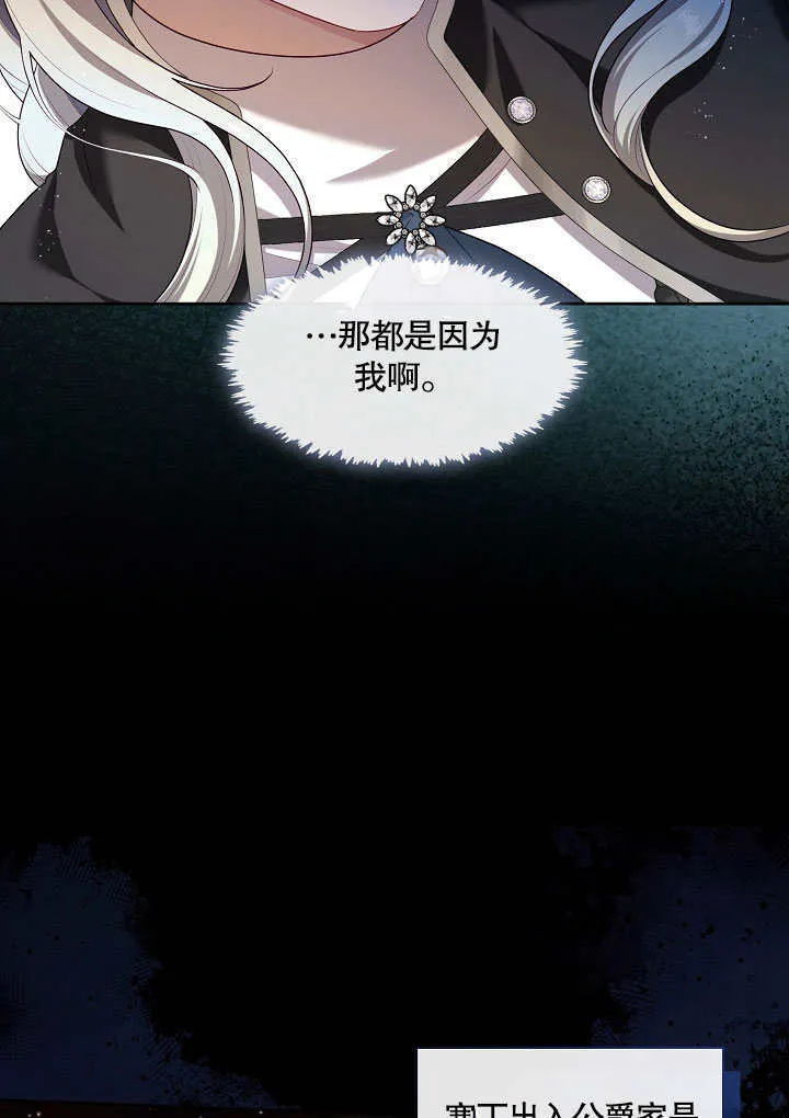 第37话80