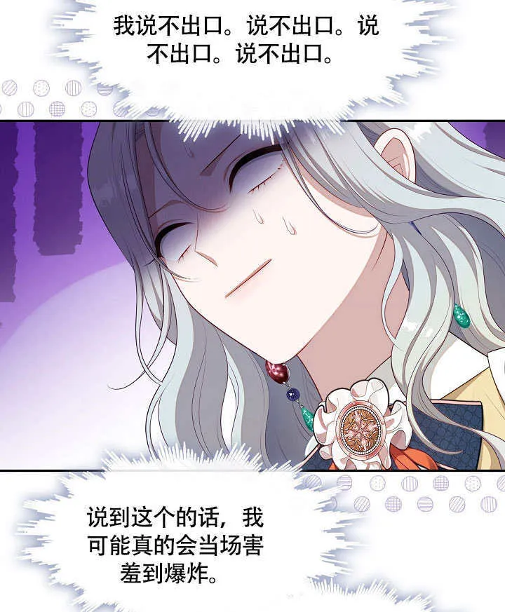 第49话86