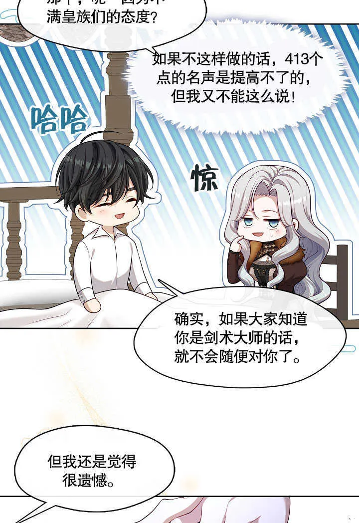 第30话3