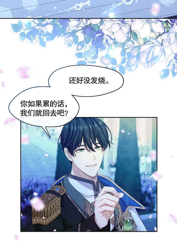 第37话10