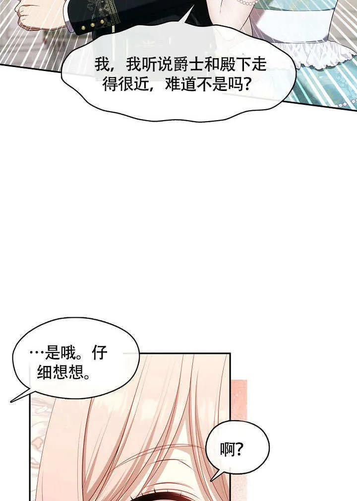 第45话3