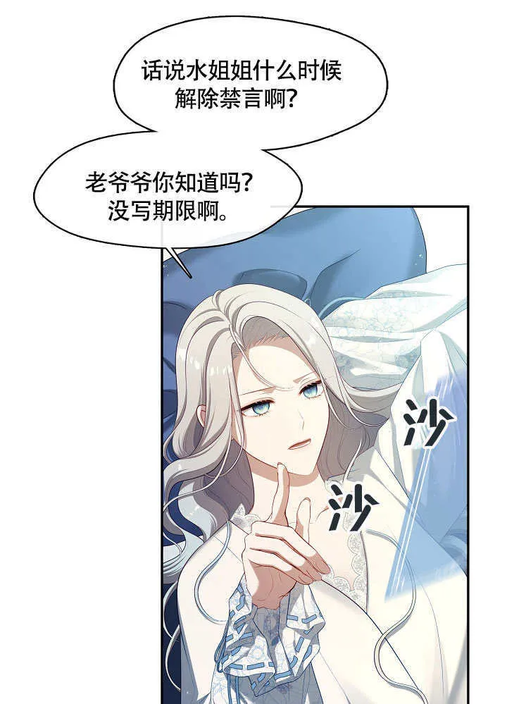 第49话31