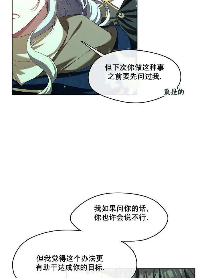 第31话29