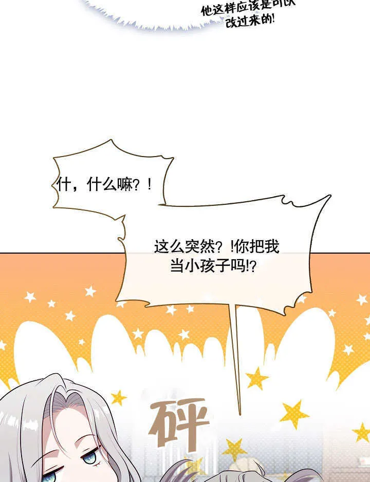 第16话77