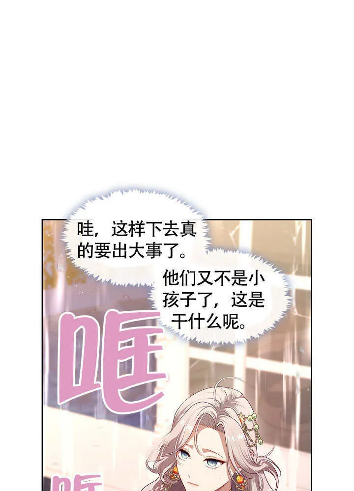 第47话85