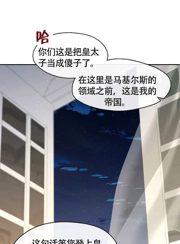 第47话77