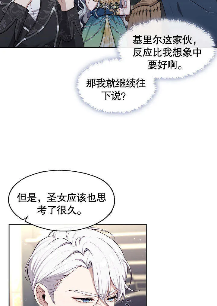 第02话90