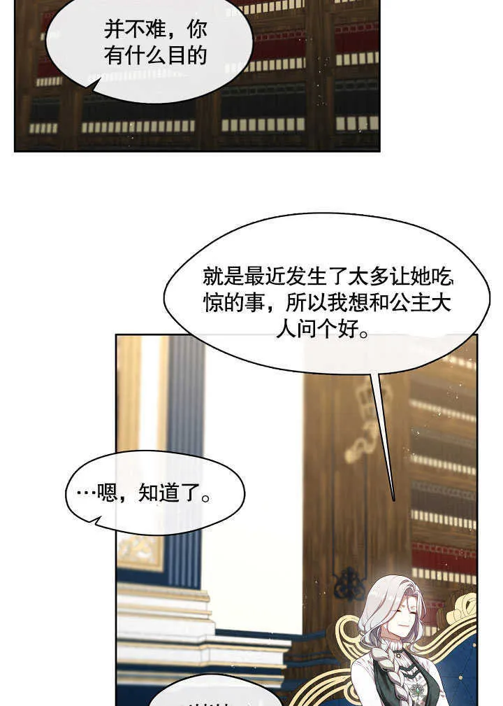 第27话20
