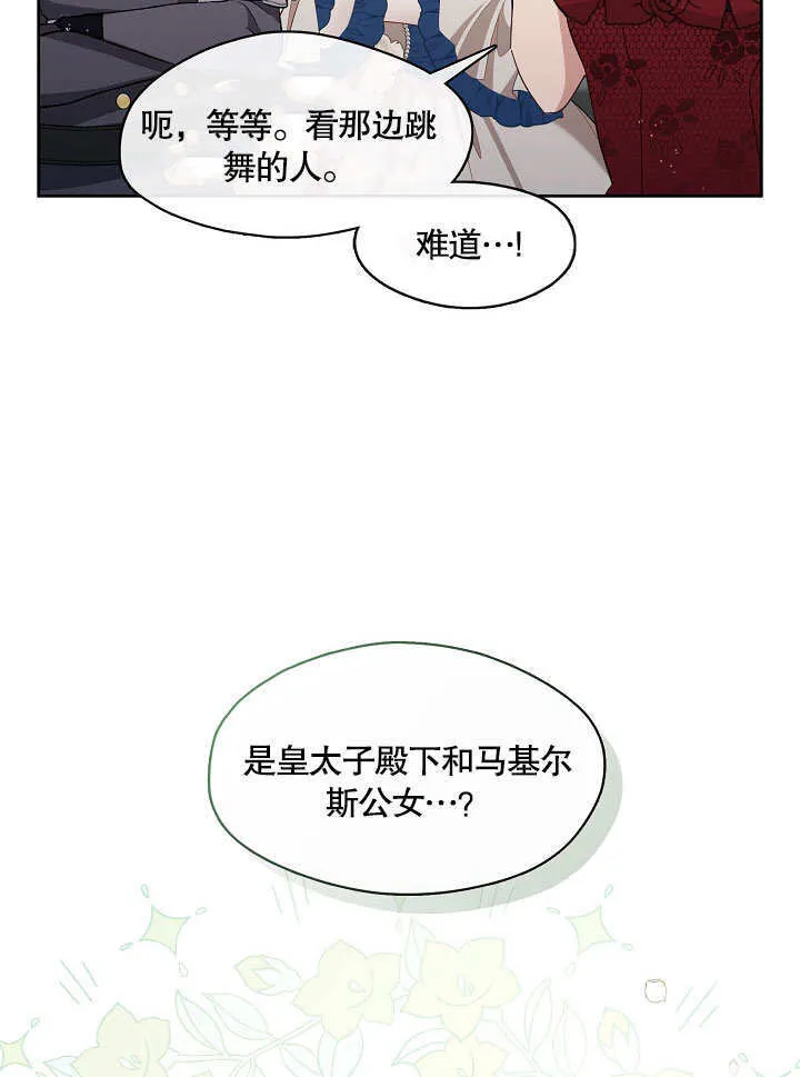 第18话3