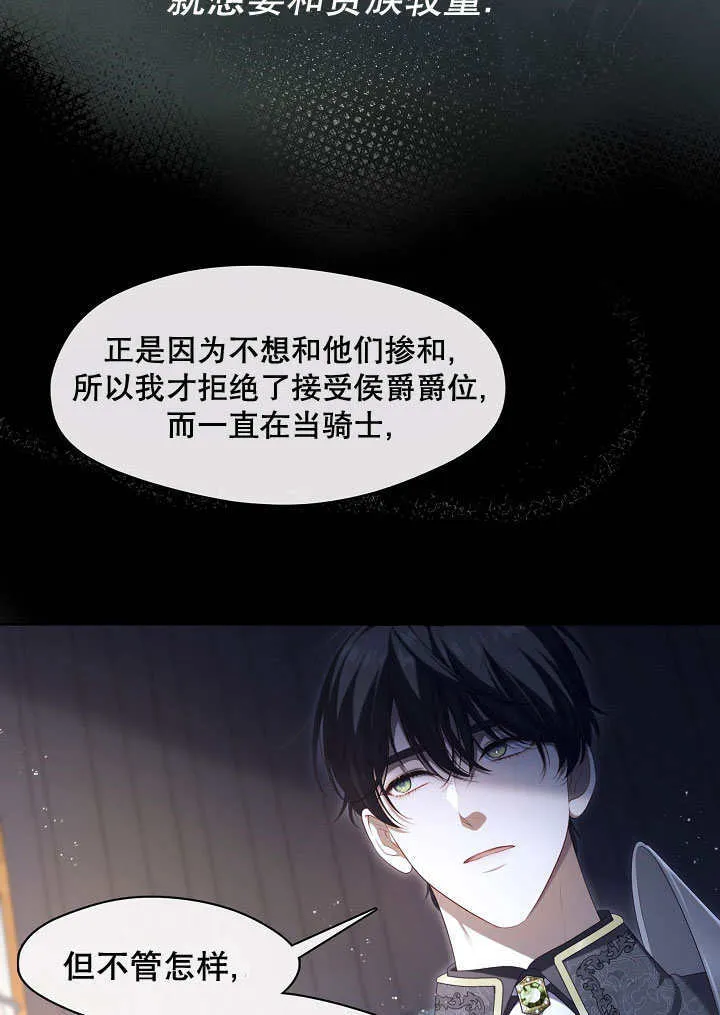第08话4