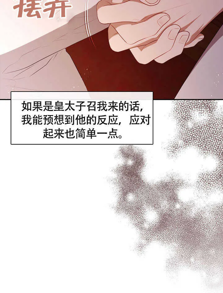 第50话7