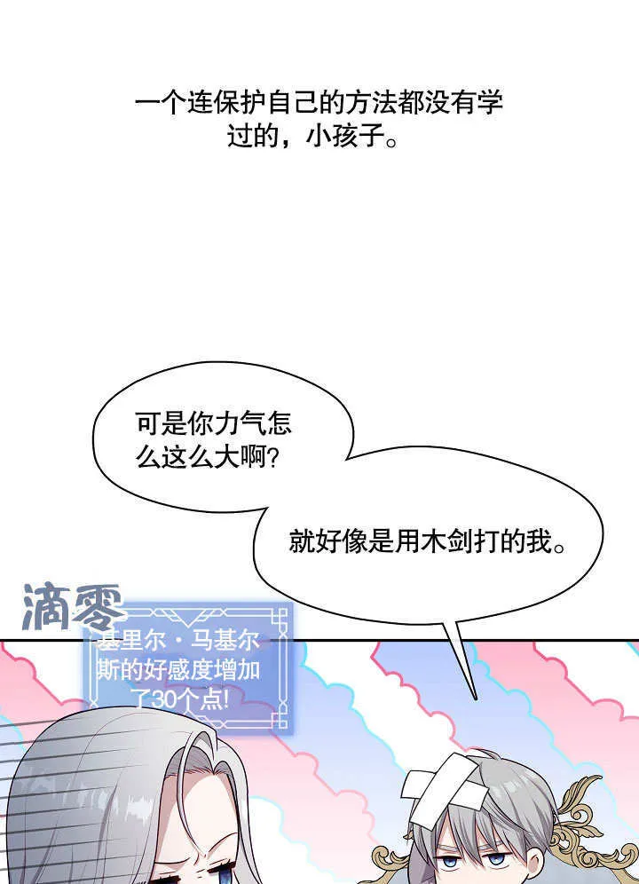 第16话66