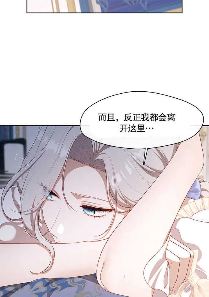 第29话6